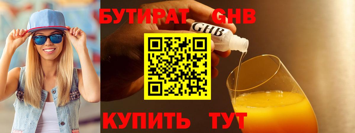 Бутират вода  Бутират  Будённовск  Вход с VPN 