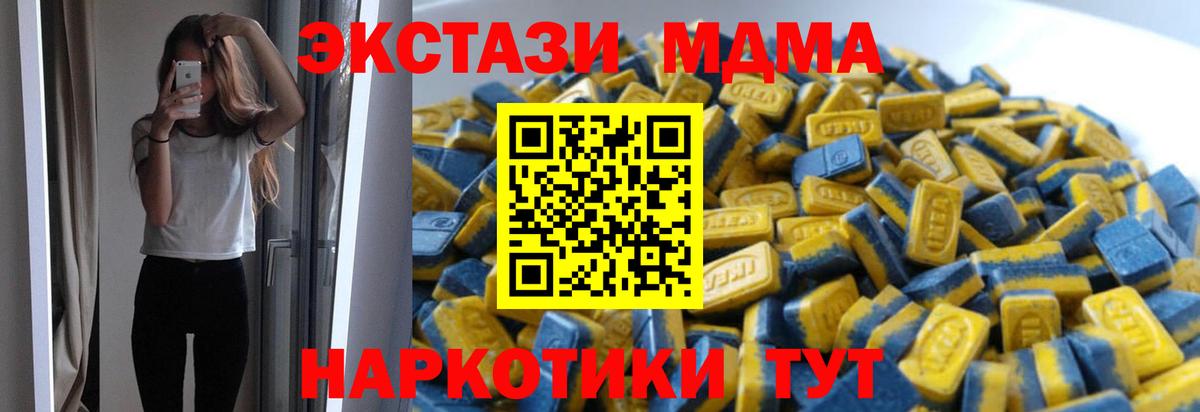 Экстази таблы Будённовск