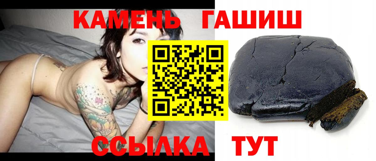 ГАШИШ VHQ  Гашиш индика сатива  Вход с VPN  Гашиш  Будённовск 