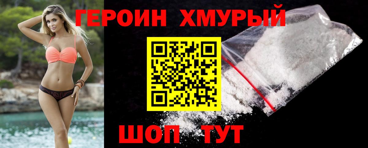 Будённовск  Героин  Вход с VPN  Героин герыч 