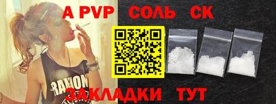 соль ск Можайск