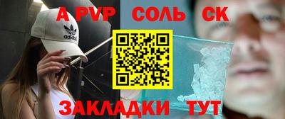 соль ск Можайск