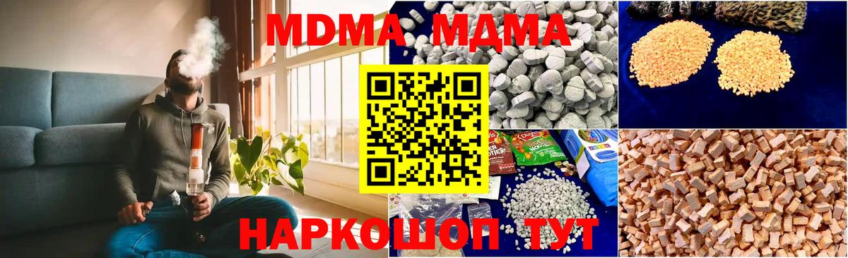 Будённовск  МДМА  Вход с VPN  MDMA молли 