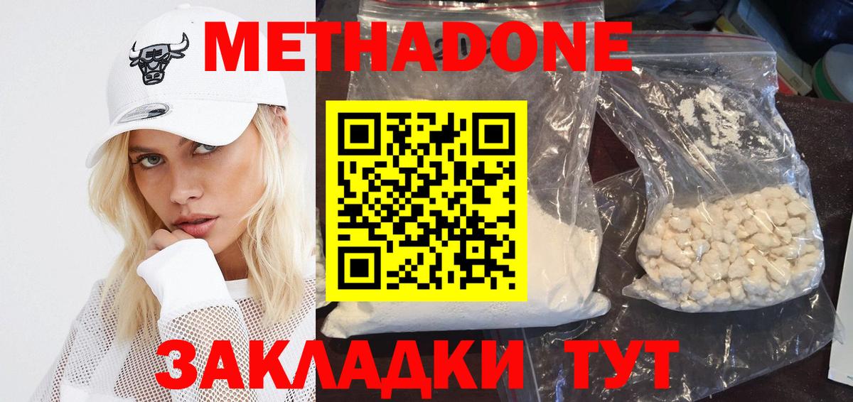 Будённовск  Метадон белоснежный  МЕТАДОН белоснежный  Вход с VPN 
