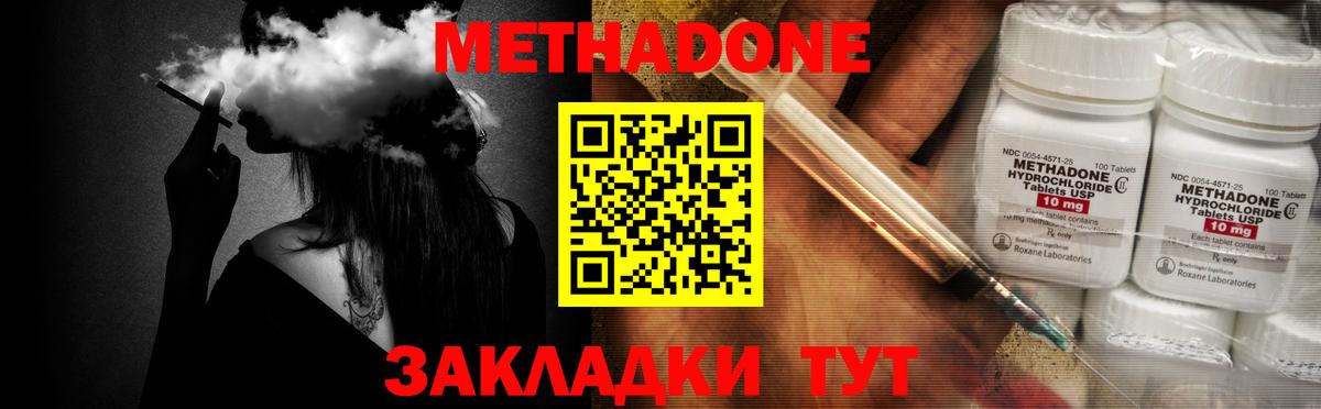 Метадон кристалл Будённовск