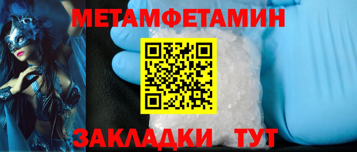Первитин винт Будённовск