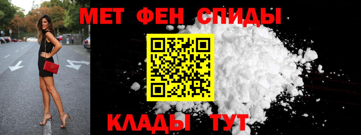 Первитин витя  Первитин витя  Метамфетамин  Вход с VPN  Будённовск 