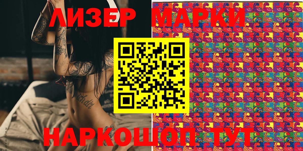 Будённовск  Марки N-bome 1500мкг  Марки N-bome 1500мкг  Вход с VPN 