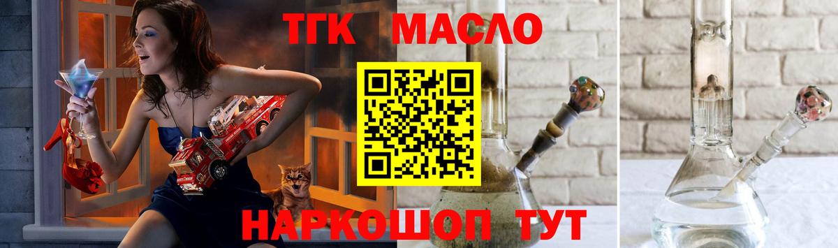 Дистиллят ТГК гашишное масло  Вход с VPN  Дистиллят ТГК концентрат  Будённовск 